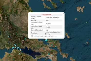 Διπλός σεισμός στην Εύβοια: Νέα ισχυρότερη δόνηση ταρακούνησε την Αθήνα
