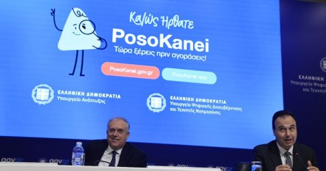 Πόσο Κοστίζει: Ο Απόλυτος Οδηγός με Ερωτήσεις και Απαντήσεις για τις Τιμές στα Σούπερ Μάρκετ!