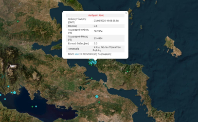 Διπλός σεισμός στην Εύβοια – 3,6 Ρίχτερ ο μεγαλύτερος