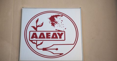 ΑΔΕΔΥ: Στάση εργασίας στις 14 Ιουλίου και συγκέντρωση στα Προπύλαια