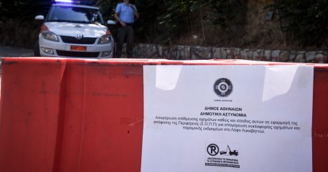 Συναγερμός για τον κίνδυνο πυρκαγιάς στην Αττική: Απαγόρευση εισόδου και παραμονής στον Λυκαβηττό