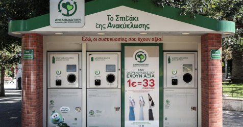 Έφοδος στην ΤΕΧΑΝ για τα «σπίτια ανακύκλωσης» με εντολή της Ευρωπαϊκής Εισαγγελίας – Έρευνα για σκάνδαλο με ευρωπαϊκά κονδύλια