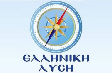 Ελληνική Λύση: Αν η αντιγραφή των προτάσεών μας ήταν αδίκημα, ο κ. Τσίπρας θα είχε διαπράξει κακούργημα