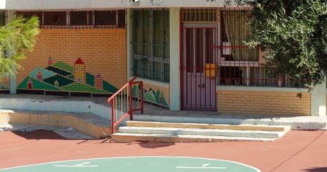 ΕΣΠΑ παιδικοί σταθμοί 2026 – ΕΔΩ τα προσωρινά αποτελέσματα