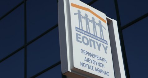 Αδιανόητη ταλαιπωρία για 26χρονη στην Καλαμαριά – Την κλείδωσαν μέσα στο κτήριο του ΕΟΠΥΥ