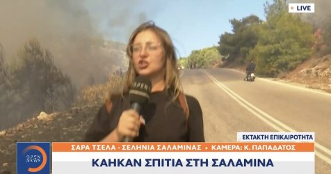 Φωτιά στη Σαλαμίνα: «Κώστα τρέχα, θα καούμε» – Η στιγμή που οι φλόγες περικύκλωσαν συνεργείο του OPEN