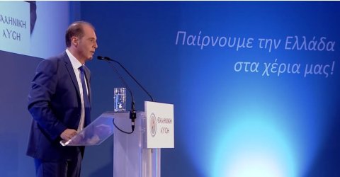 Ελλ. Λύση: Τεκμηριώνεται η εθνική μειοδοσία των «ήρεμων νερών»
