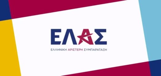 ΕΛΑΣ: Η κυβέρνηση εμπαίζει τους συνταξιούχους– Εκτός αύξησης 100.000 δικαιούχοι