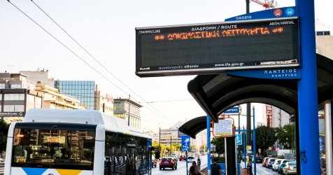 ΟΑΣΑ: Αποκαταστάθηκε η λειτουργία της τηλεματικής – Η εξήγηση για το περιστατικό