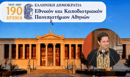 Ο Γεράσιμος Σιάσος για την επέτειο 190 ετών του ΕΚΠΑ και την Προεδρία της Συνόδου Πρυτάνεων